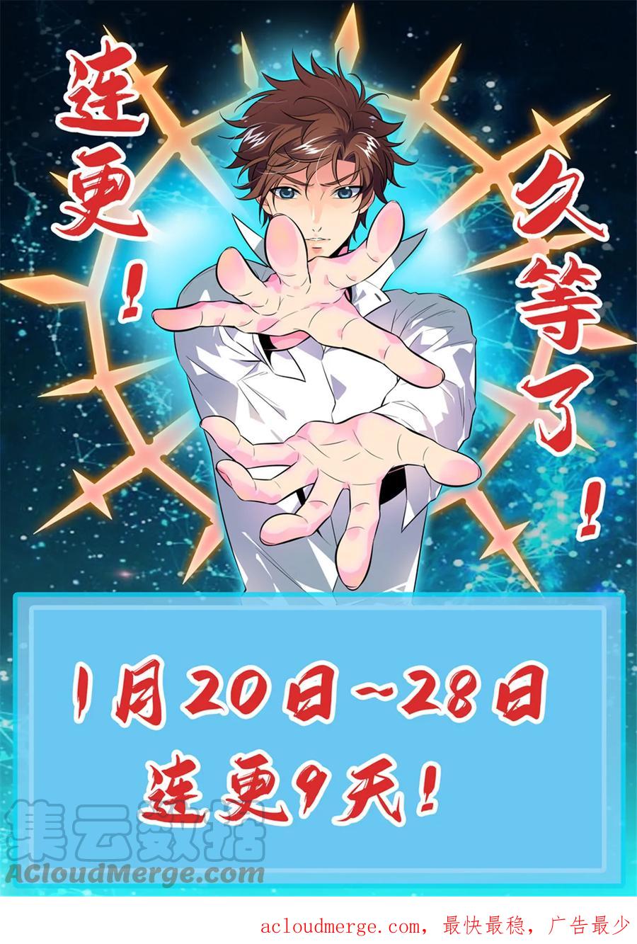 全职法师 979 没完没了 第14页