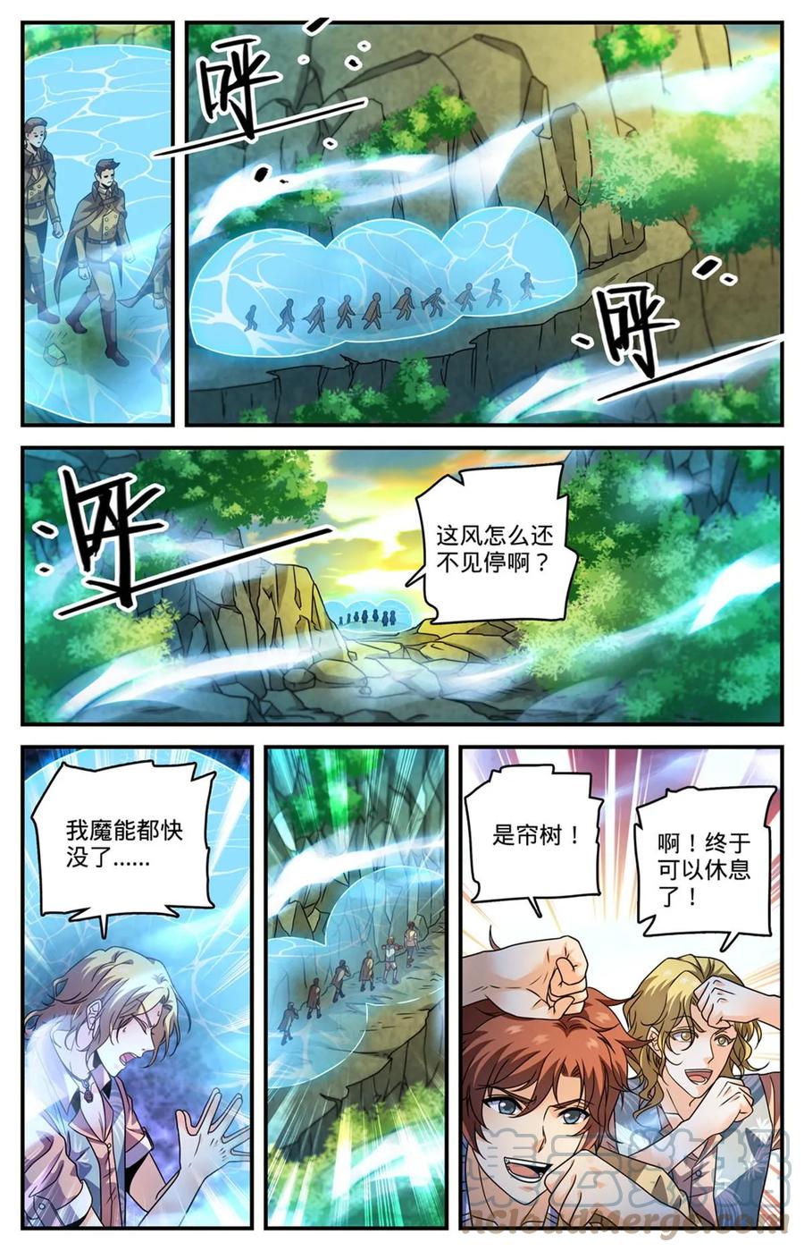 全职法师 979 没完没了 第4页
