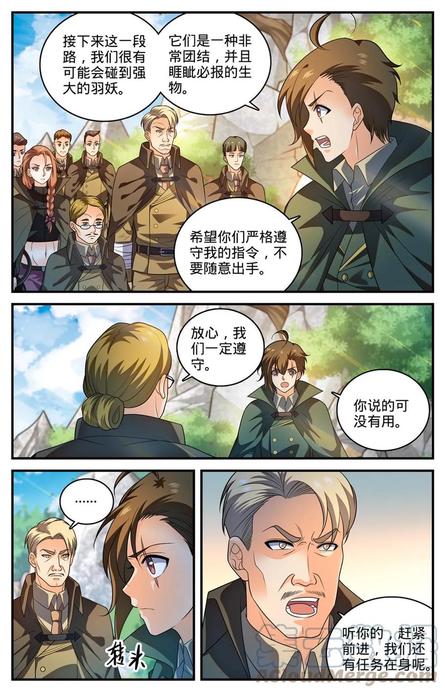 全职法师 979 没完没了 第11页
