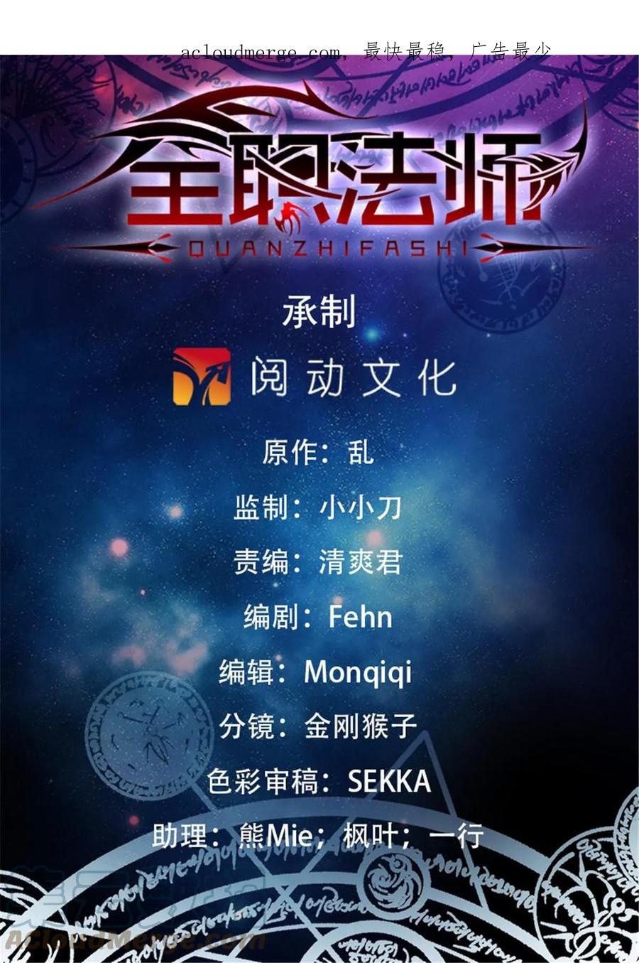 全职法师 979 没完没了 第1页