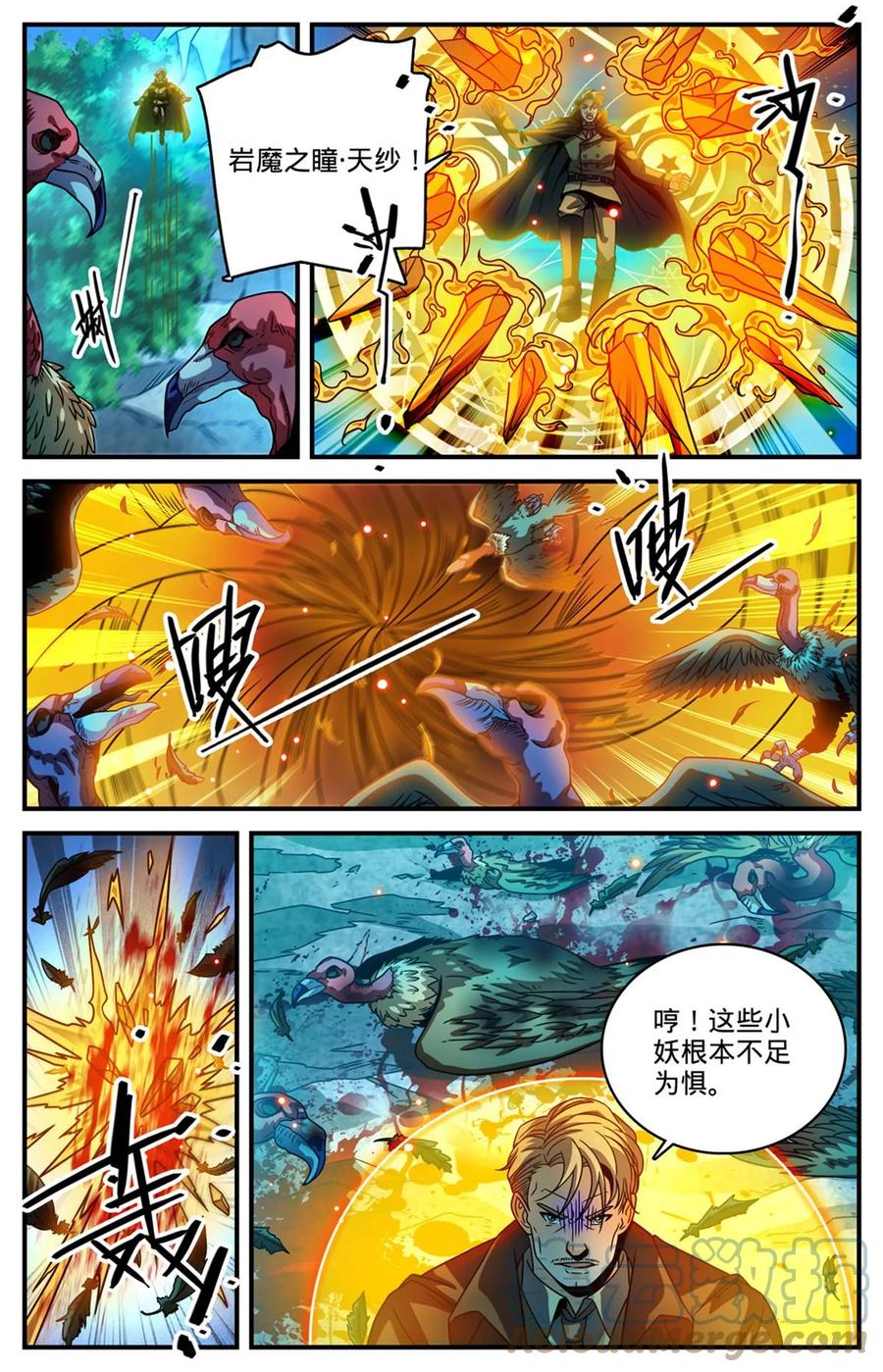 全职法师 979 没完没了 第2页
