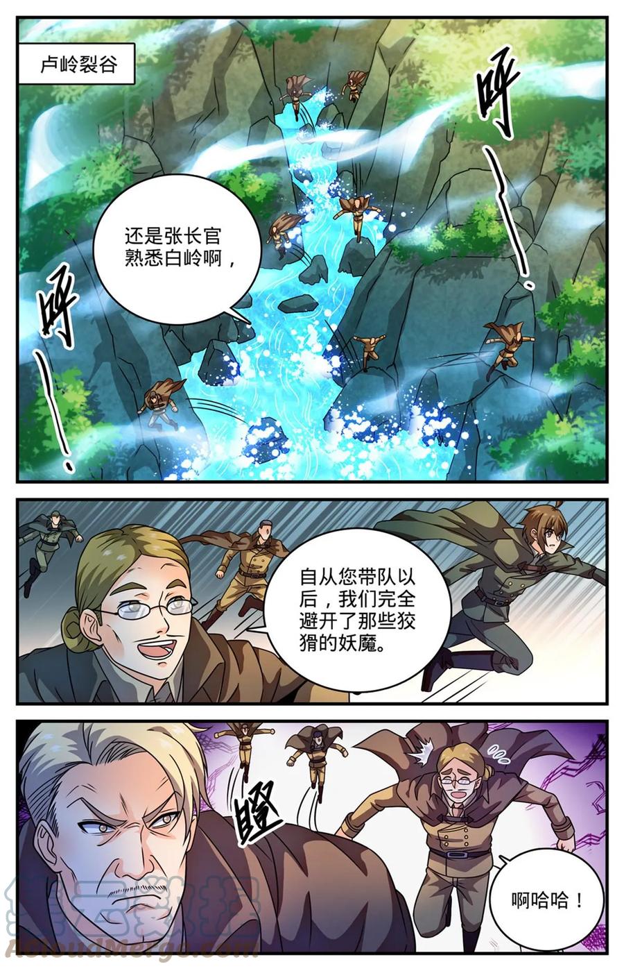 全职法师 979 没完没了 第9页