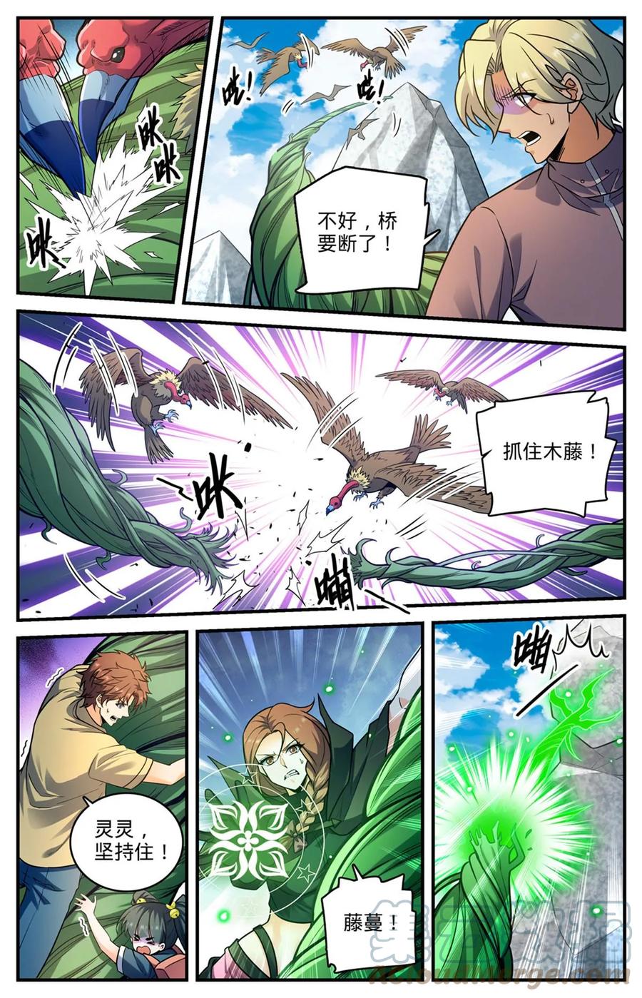 全职法师 980 云界天层 第12页