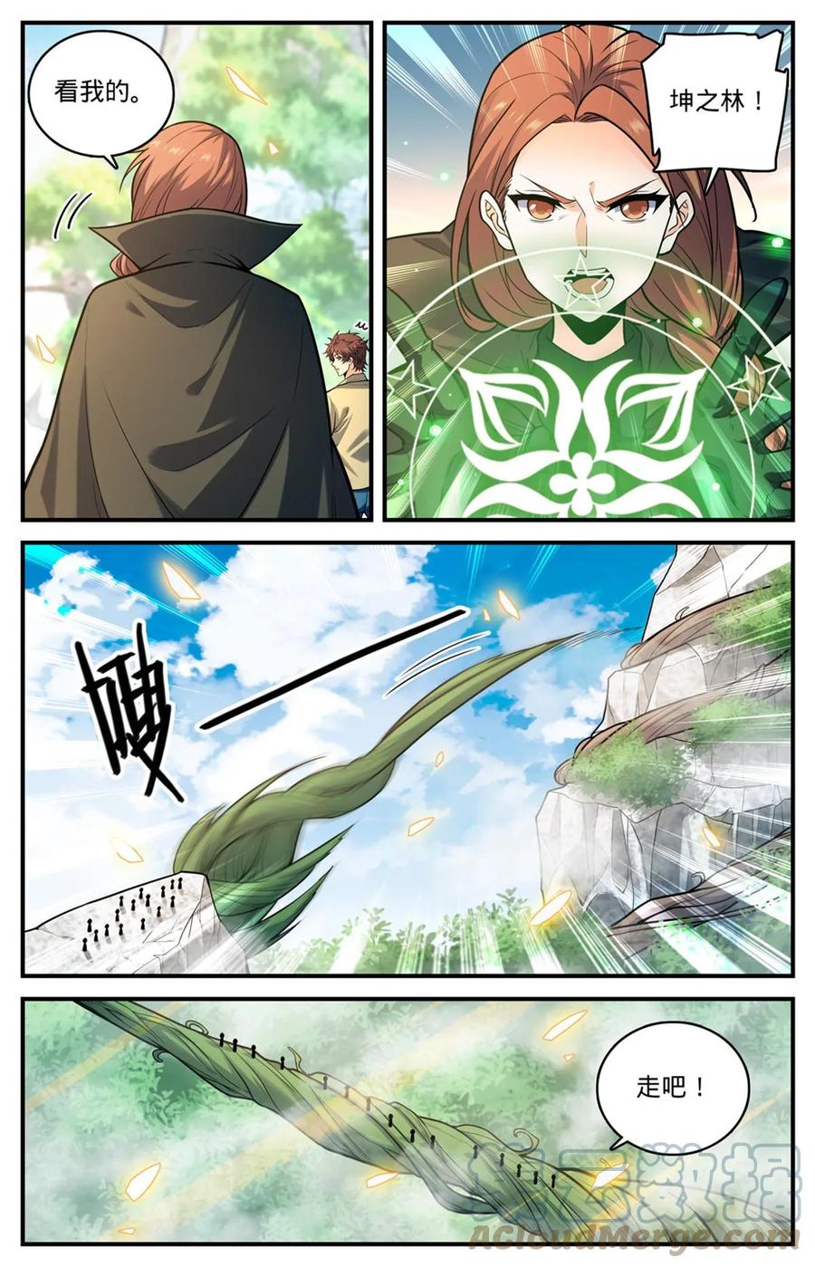 全职法师 980 云界天层 第9页
