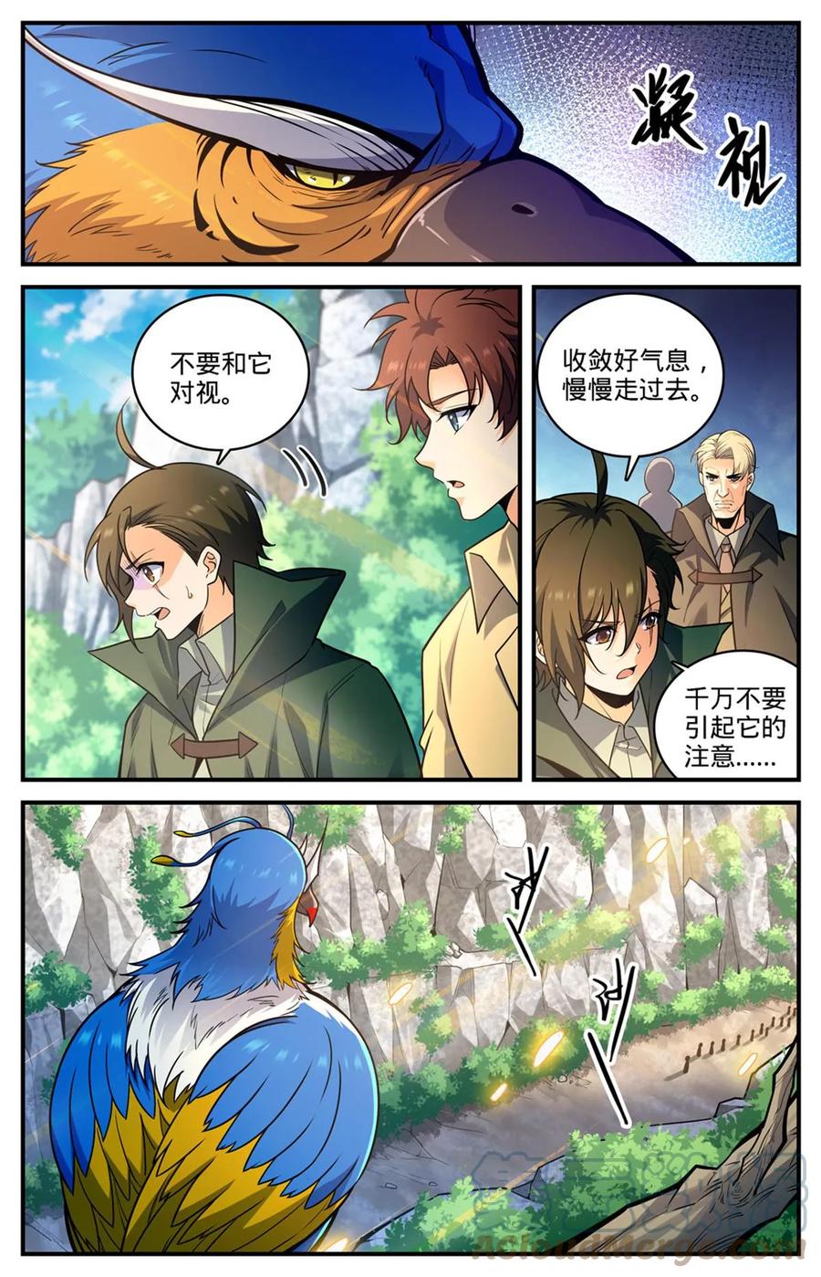 全职法师 980 云界天层 第2页