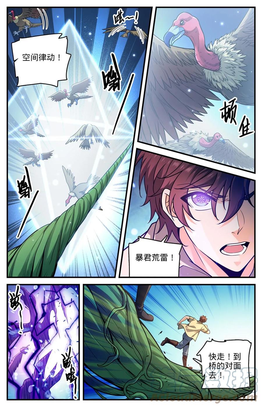 全职法师 980 云界天层 第11页