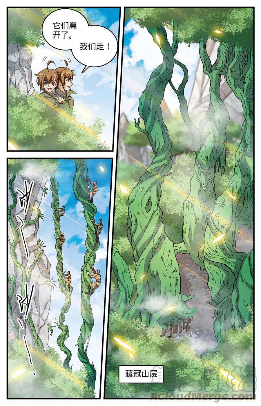 全职法师 981 昆嵛山的大魔鬼 第6页