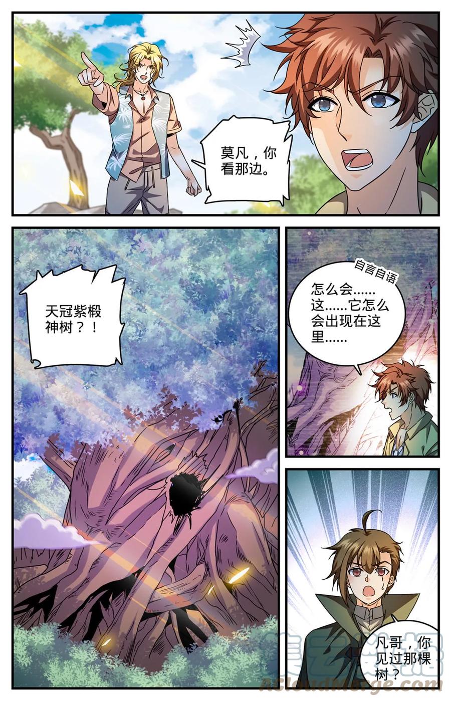 全职法师 981 昆嵛山的大魔鬼 第9页