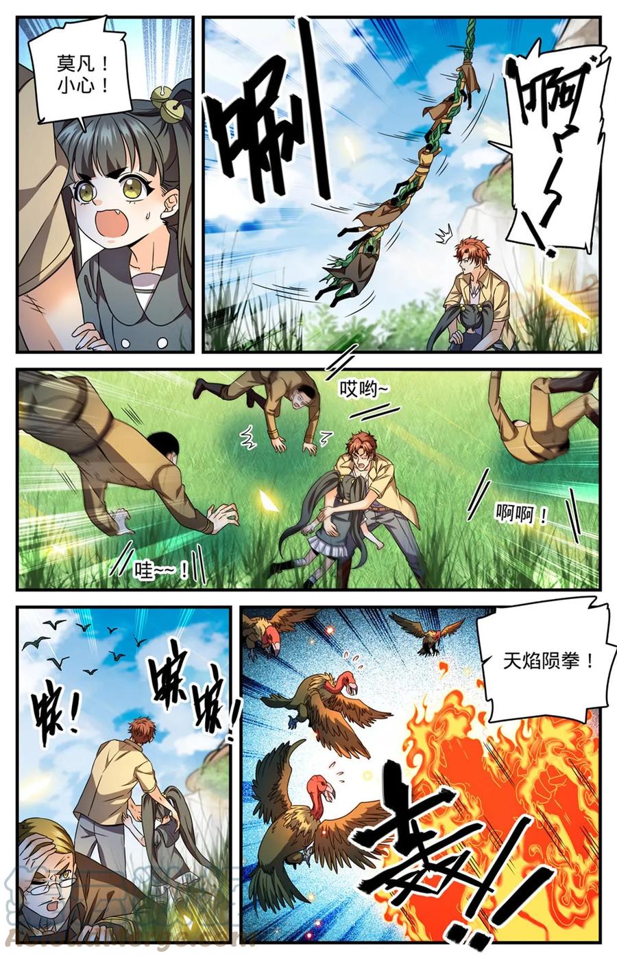 全职法师 981 昆嵛山的大魔鬼 第3页