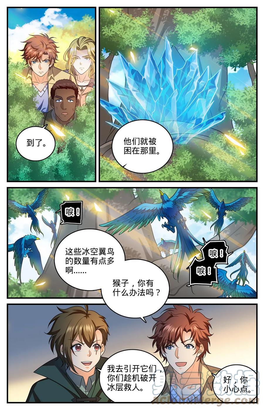 全职法师 982 救的人是老熟人 第4页