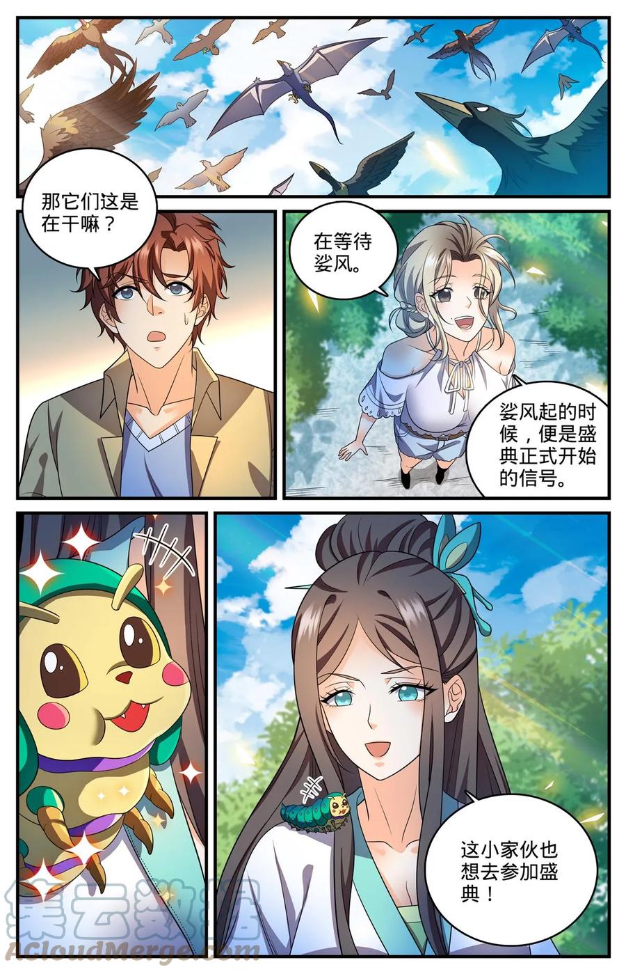 全职法师 982 救的人是老熟人 第12页