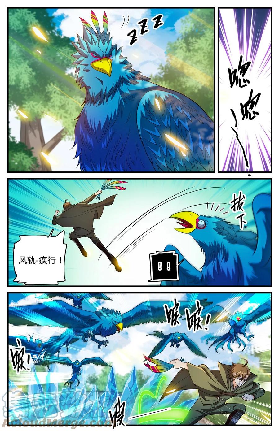全职法师 982 救的人是老熟人 第5页