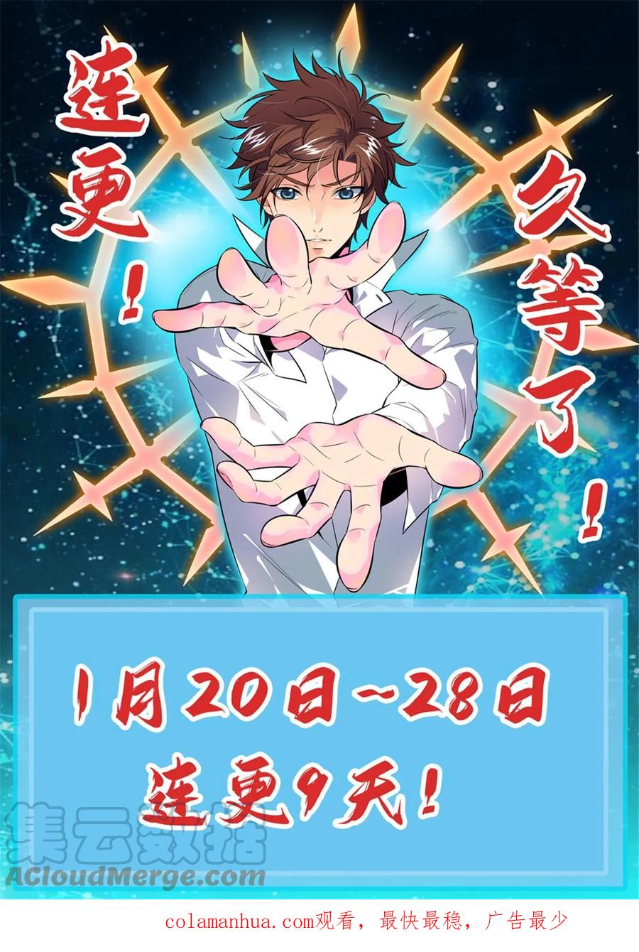全职法师 983 伐魔鬼木 第14页
