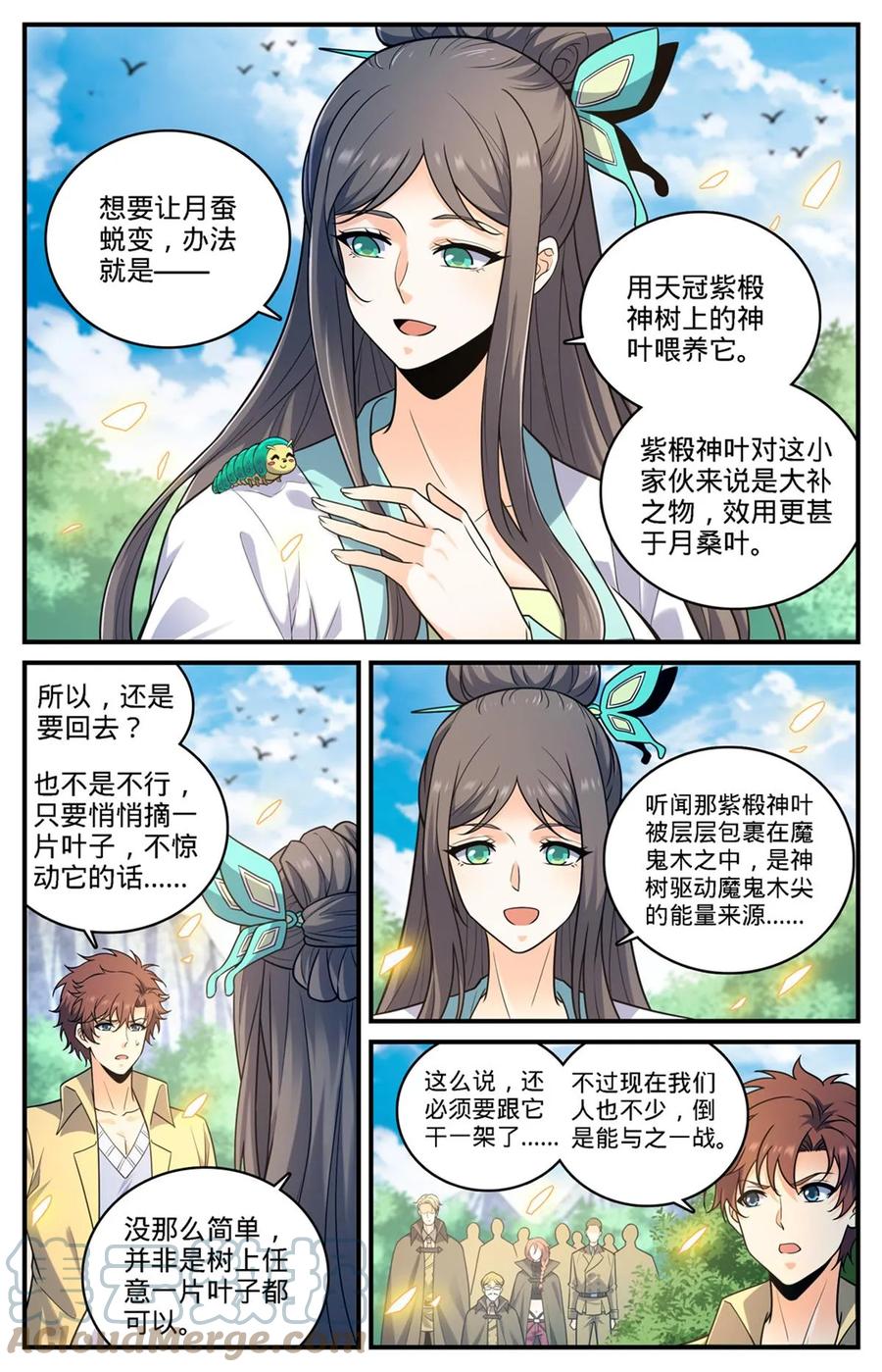 全职法师 983 伐魔鬼木 第2页