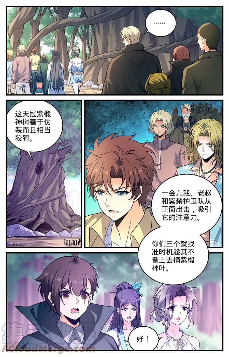 全职法师 983 伐魔鬼木 第4页