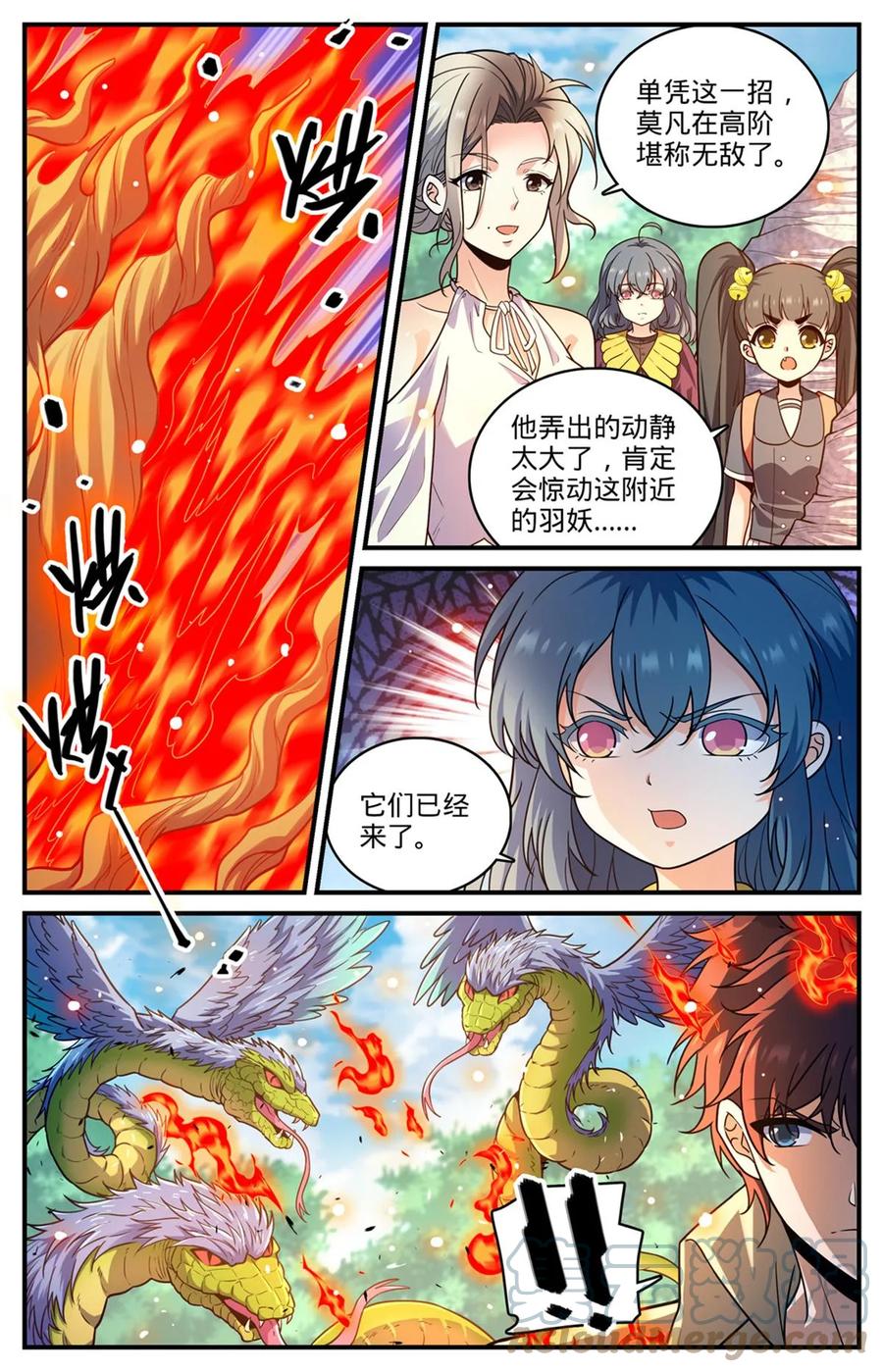 全职法师 983 伐魔鬼木 第11页