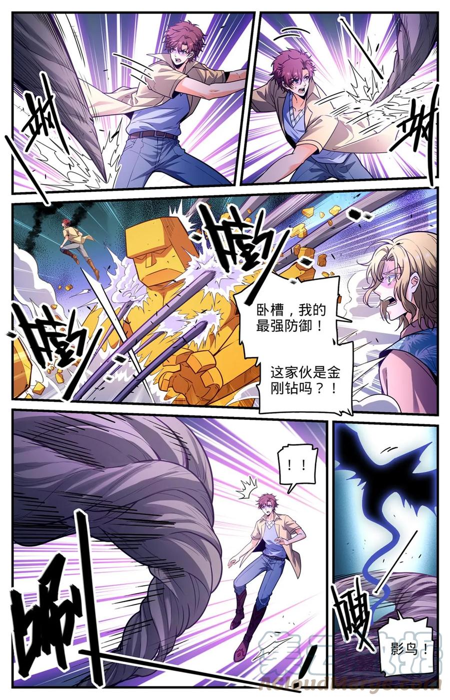 全职法师 983 伐魔鬼木 第7页