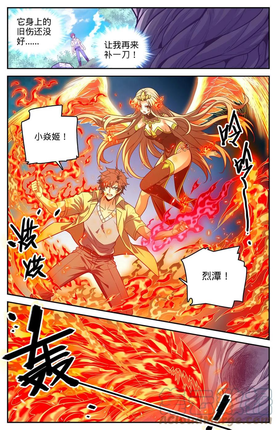 全职法师 983 伐魔鬼木 第5页
