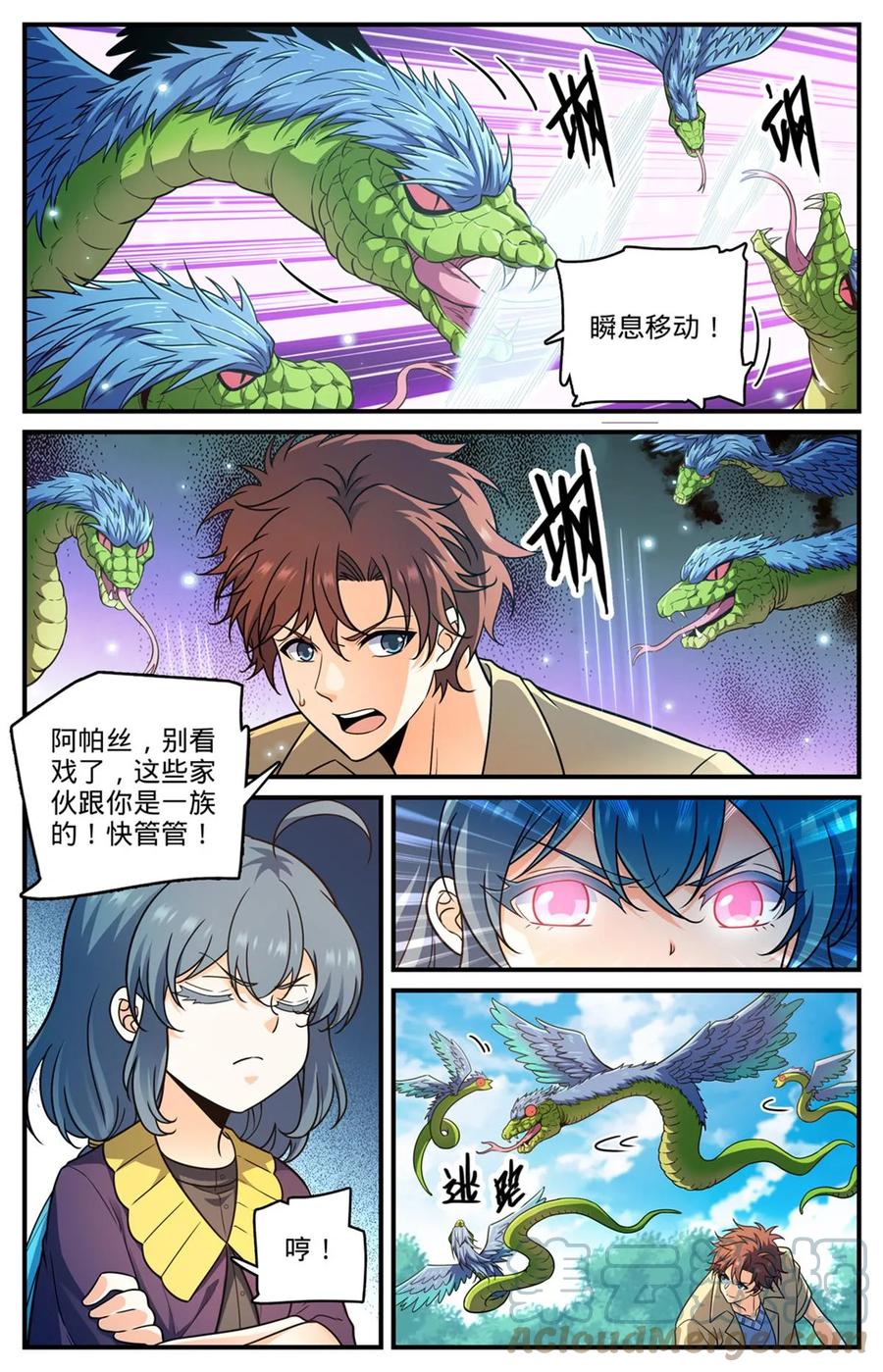 全职法师 983 伐魔鬼木 第12页