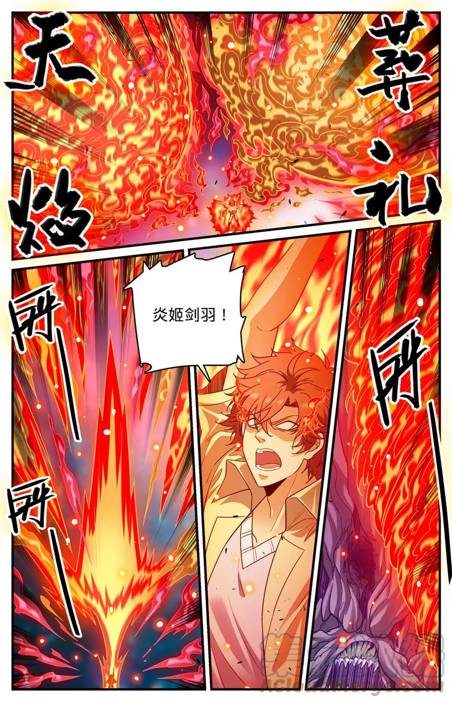 全职法师 983 伐魔鬼木 第10页
