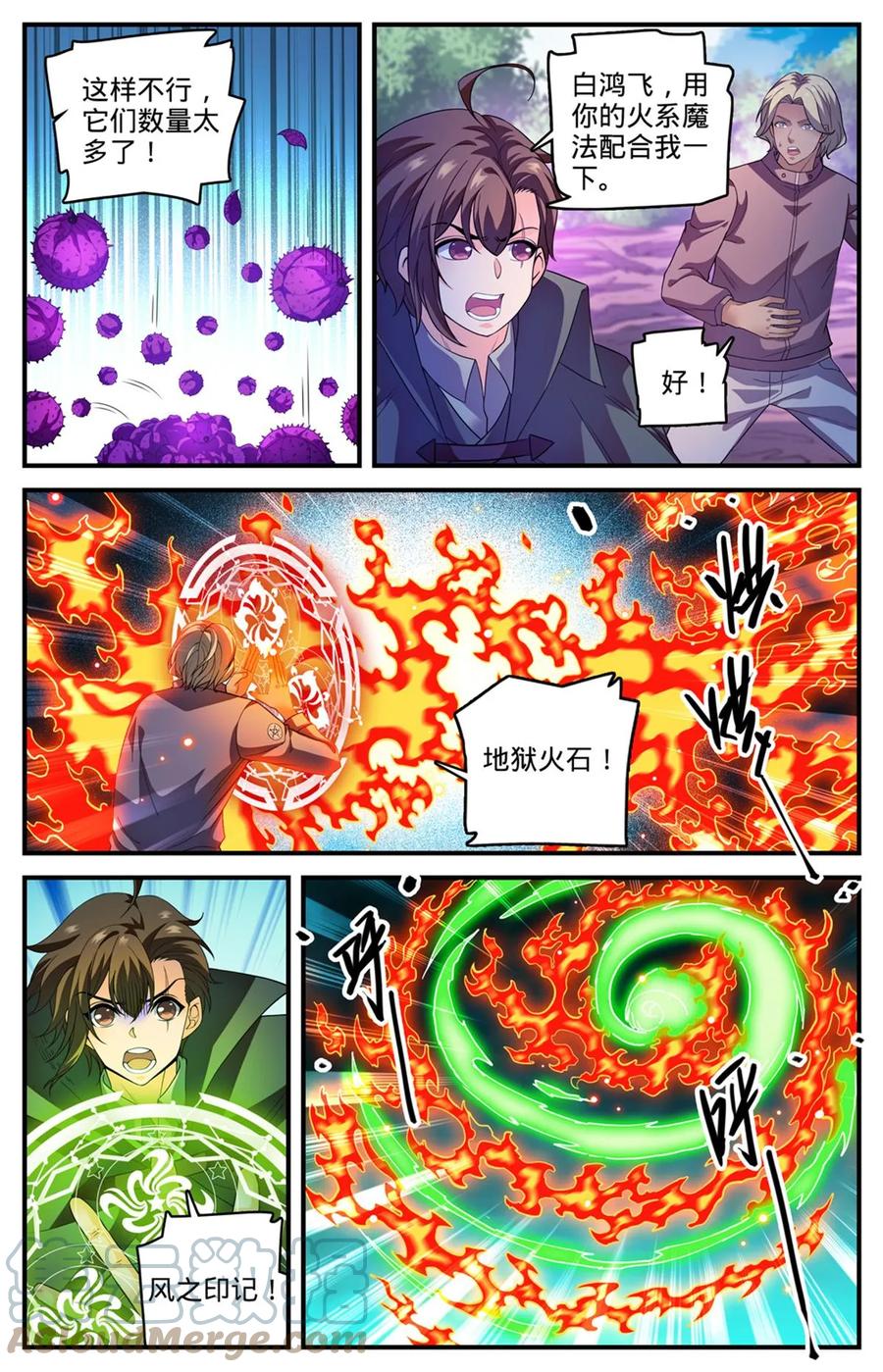 全职法师 984 蜕变 第4页