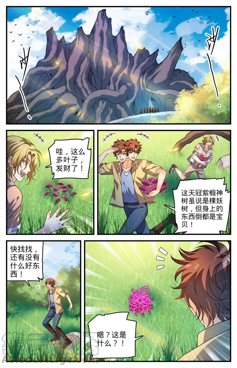 全职法师 984 蜕变 第13页
