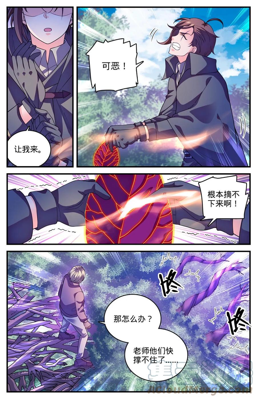 全职法师 984 蜕变 第7页
