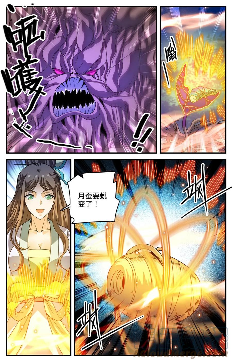 全职法师 984 蜕变 第9页