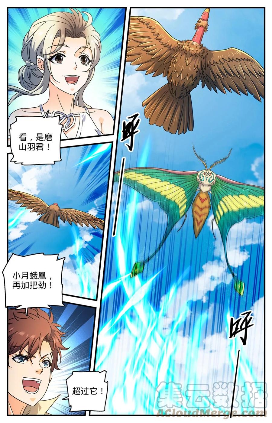 全职法师 985 羽族盛典 第12页