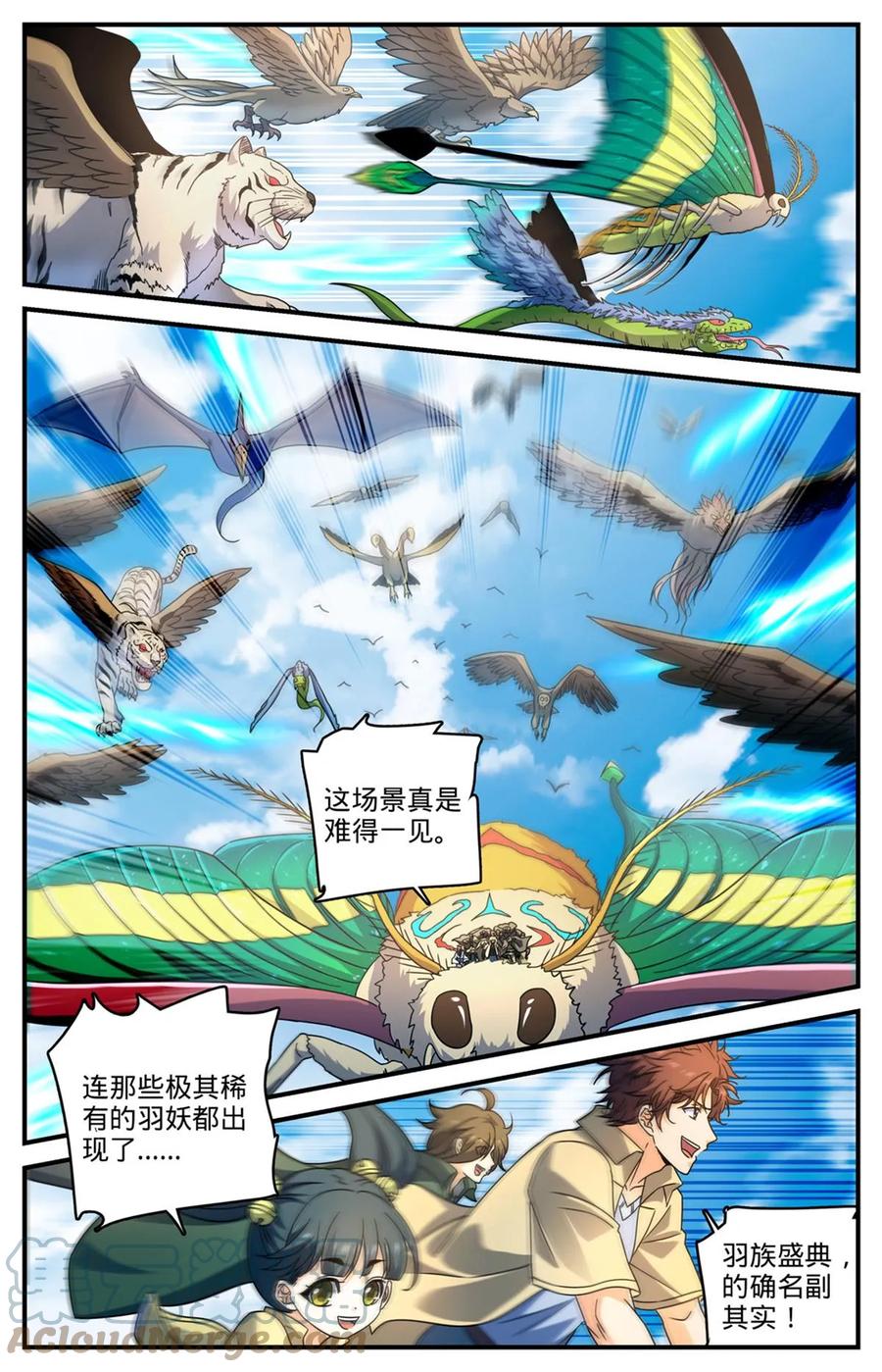 全职法师 985 羽族盛典 第11页