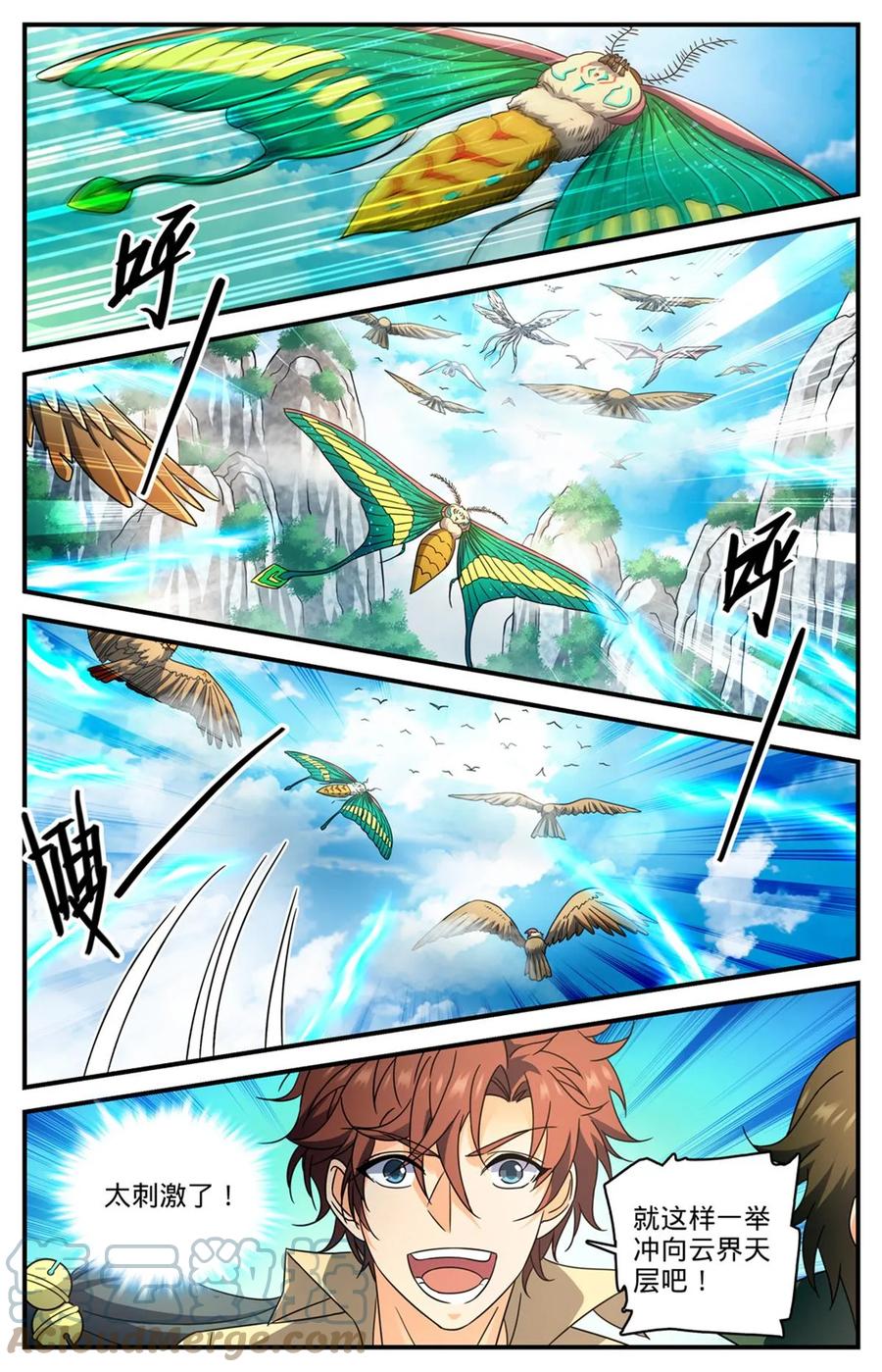 全职法师 985 羽族盛典 第10页