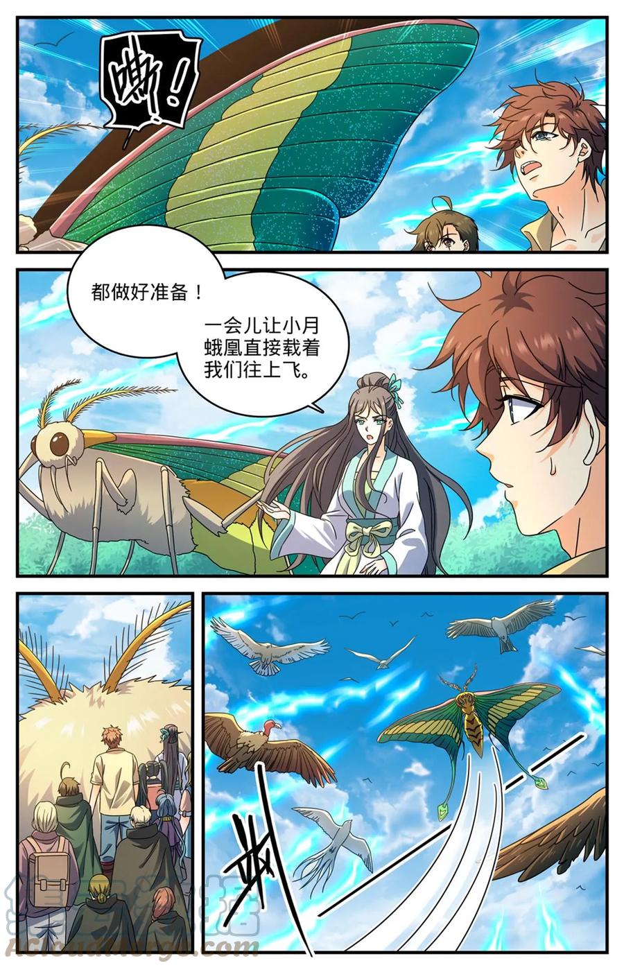 全职法师 985 羽族盛典 第8页