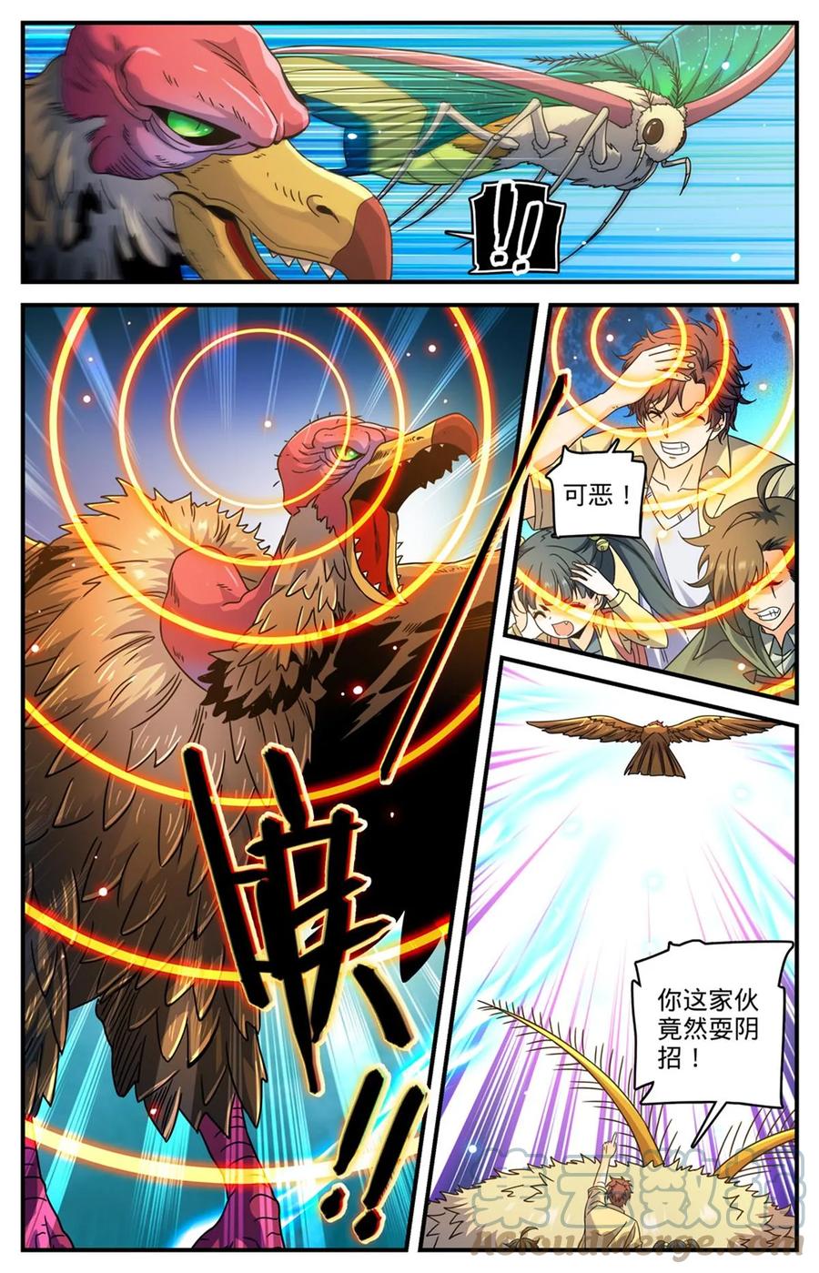 全职法师 985 羽族盛典 第13页