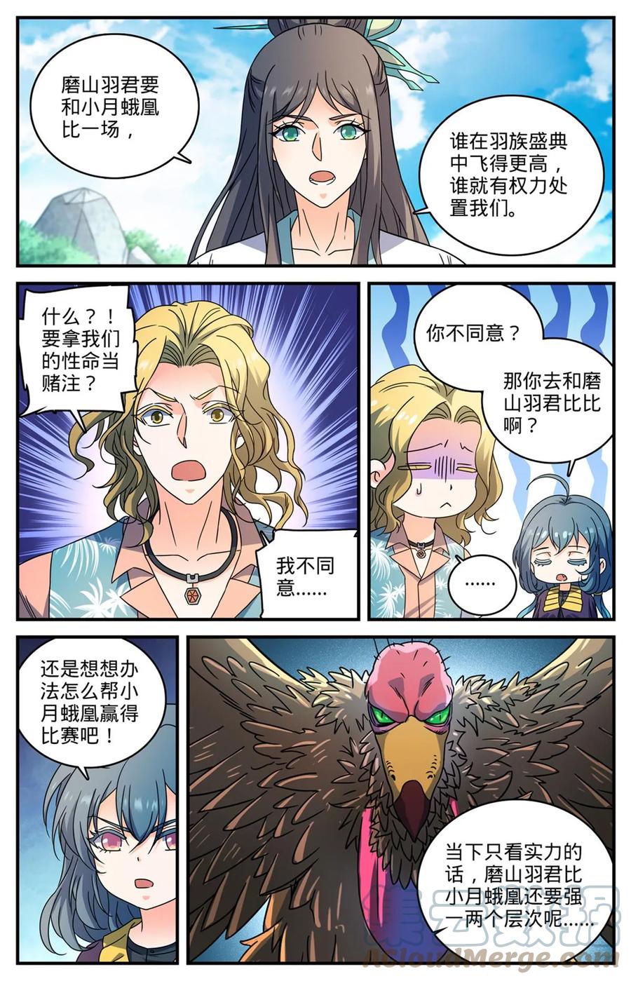全职法师 985 羽族盛典 第6页