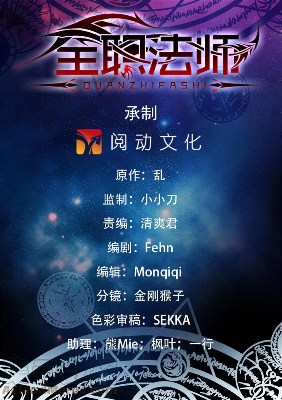 全职法师 986 最强焚鸟 第1页