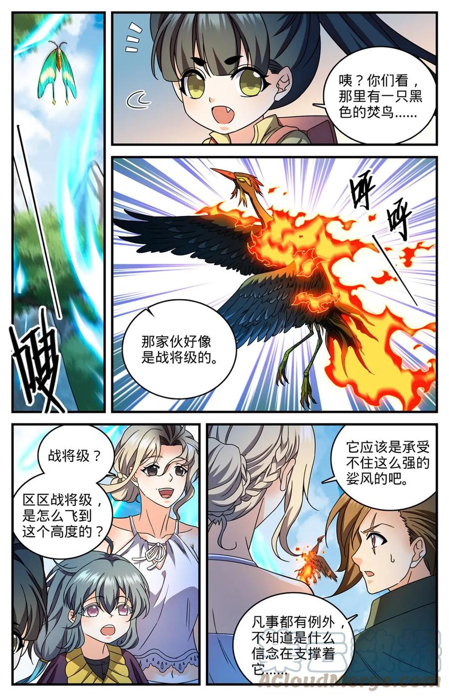 全职法师 986 最强焚鸟 第11页