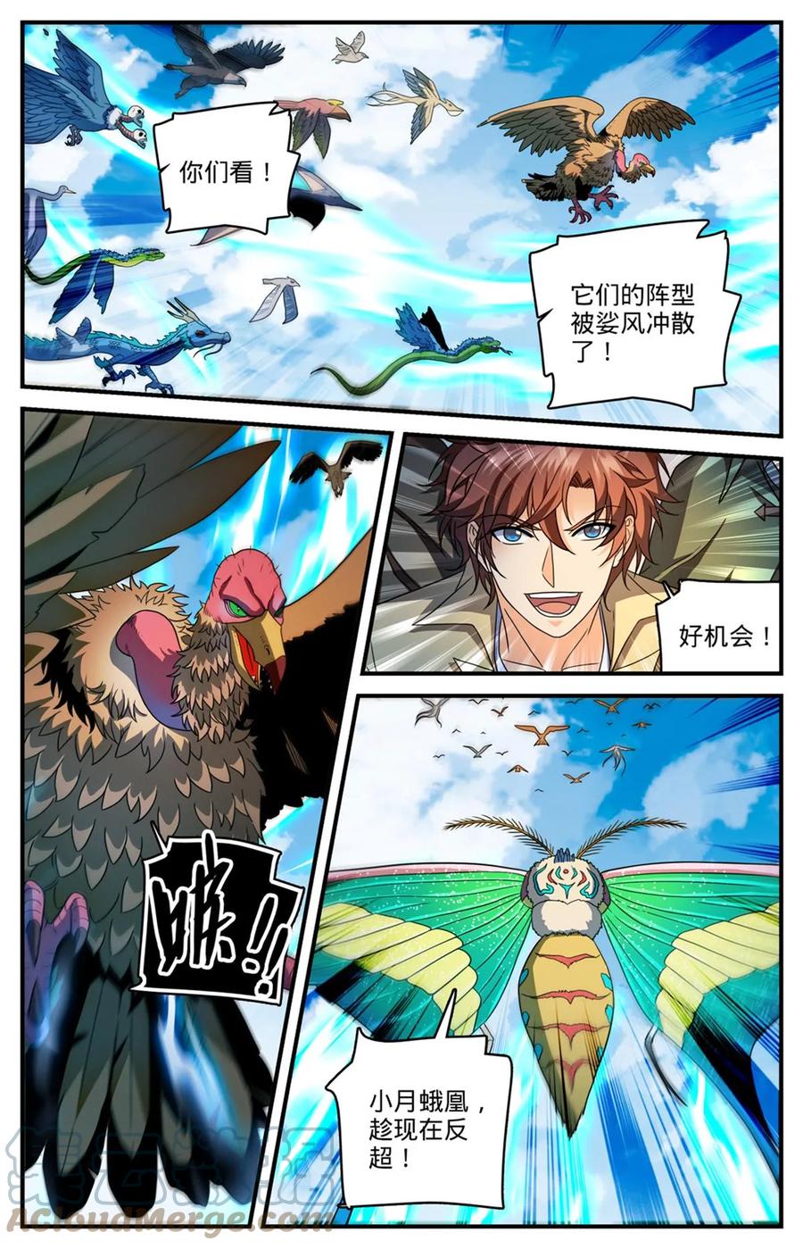 全职法师 986 最强焚鸟 第3页