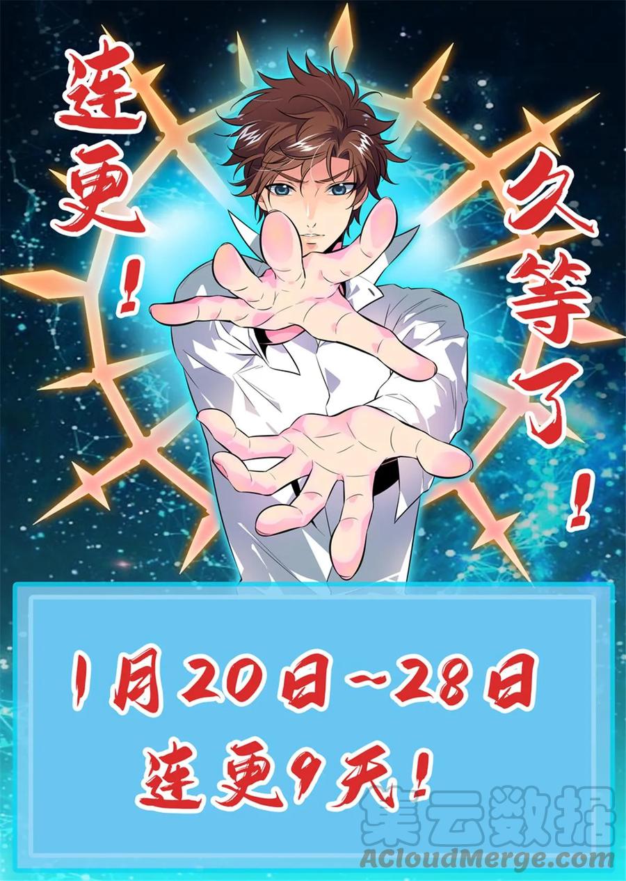 全职法师 986 最强焚鸟 第14页