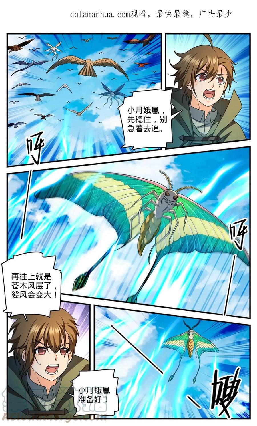 全职法师 986 最强焚鸟 第2页