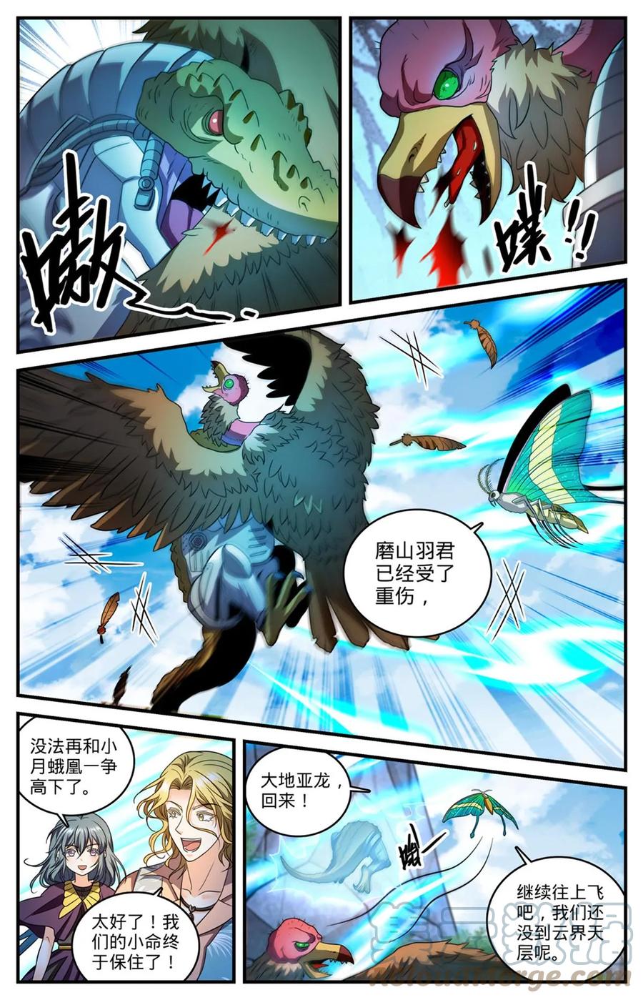 全职法师 986 最强焚鸟 第10页