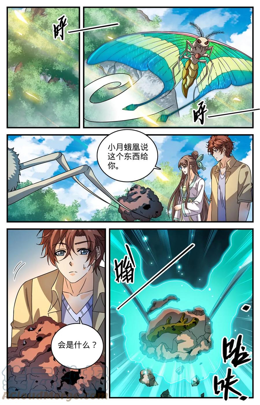 全职法师 987 完整的神鹿之角 第11页