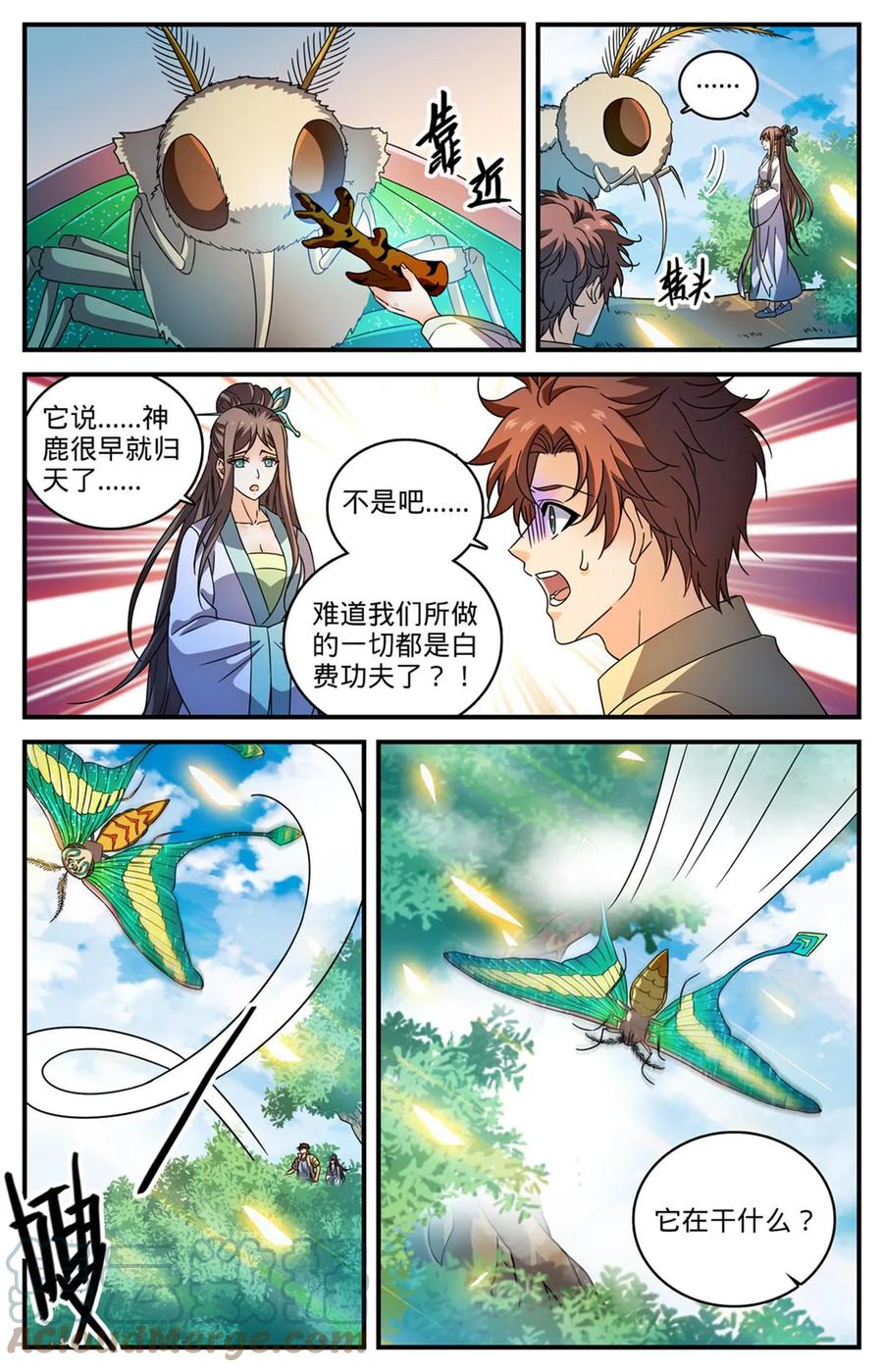 全职法师 987 完整的神鹿之角 第10页