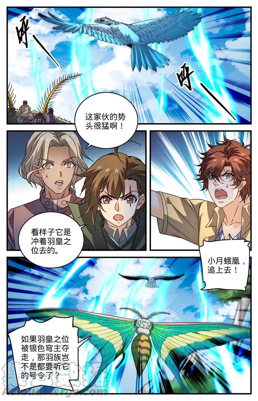 全职法师 987 完整的神鹿之角 第4页