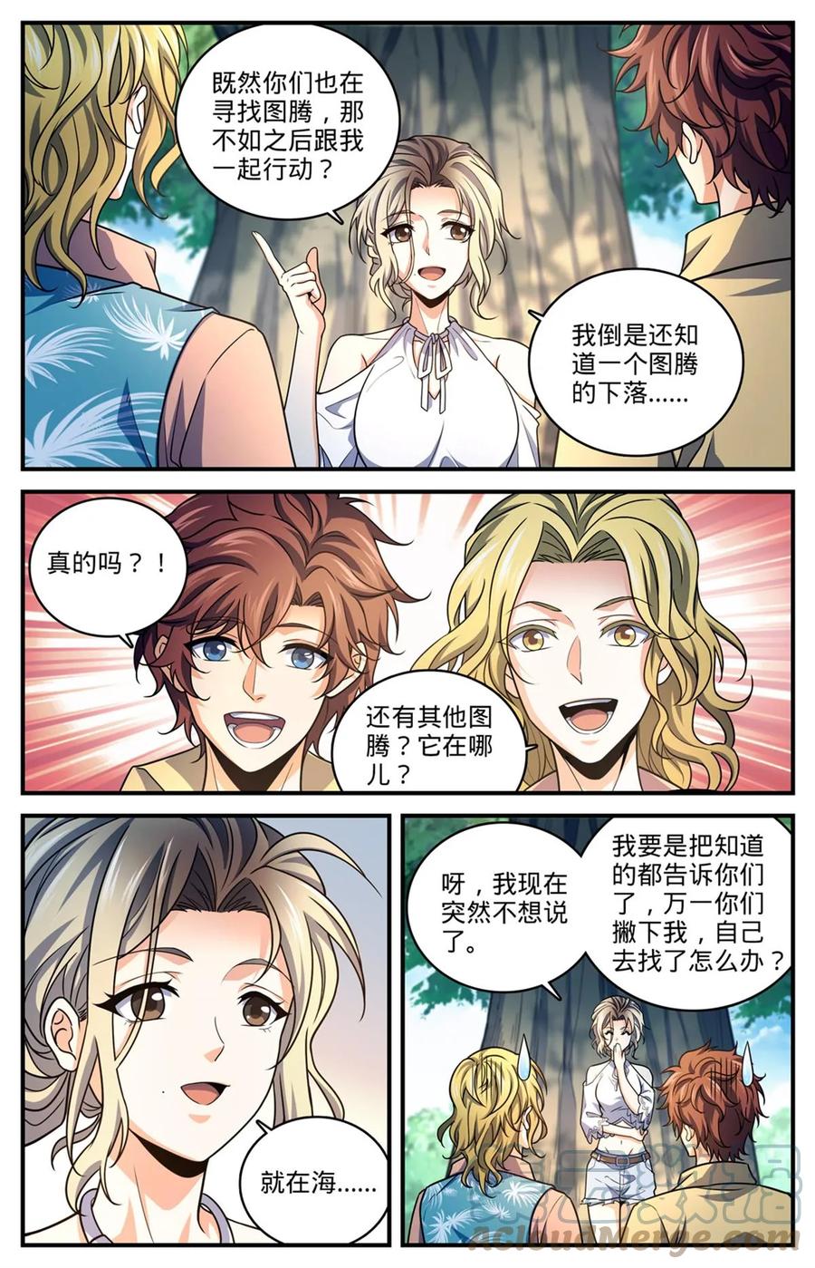 全职法师 988 图腾领袖 第10页