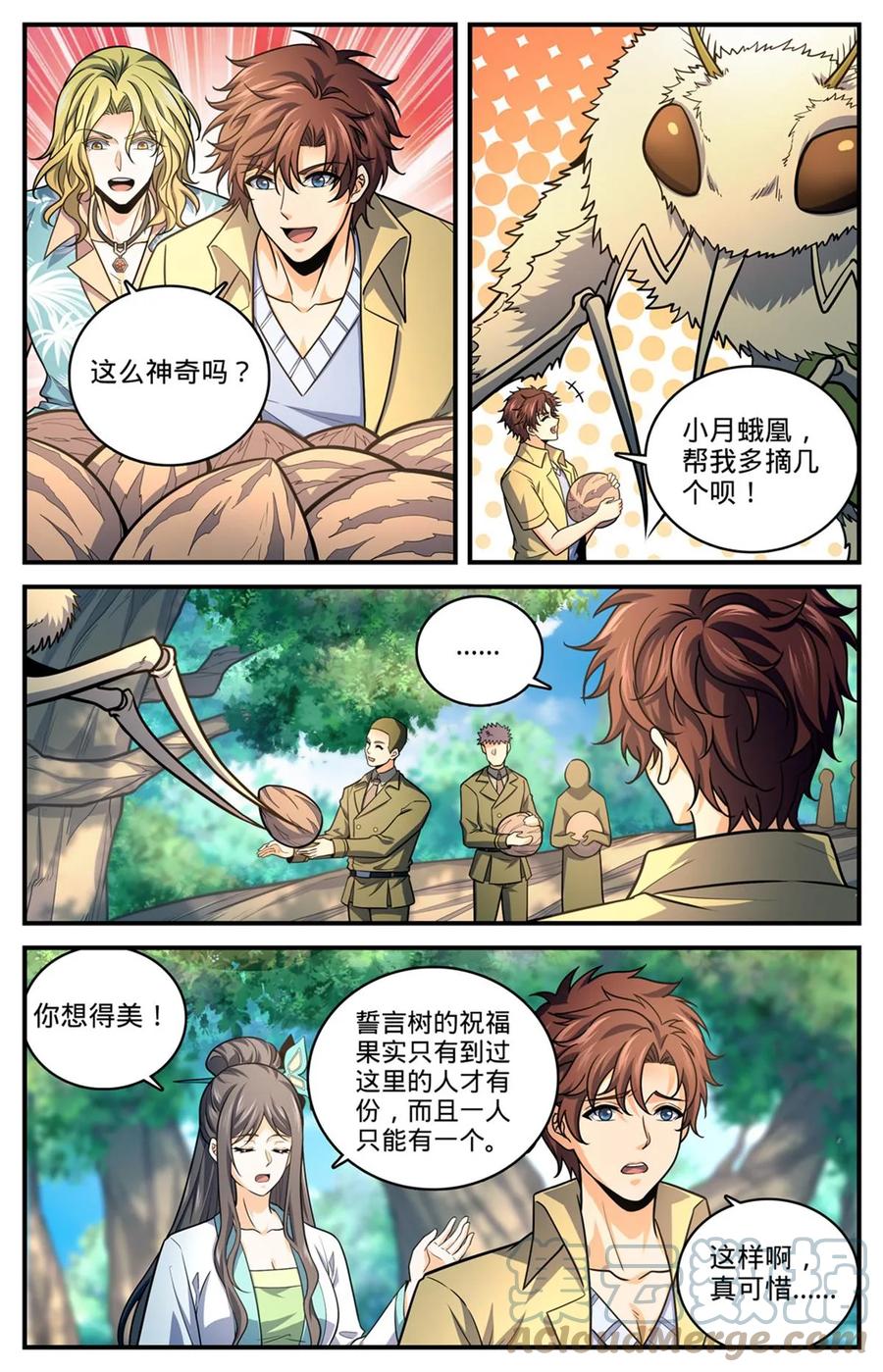 全职法师 988 图腾领袖 第3页