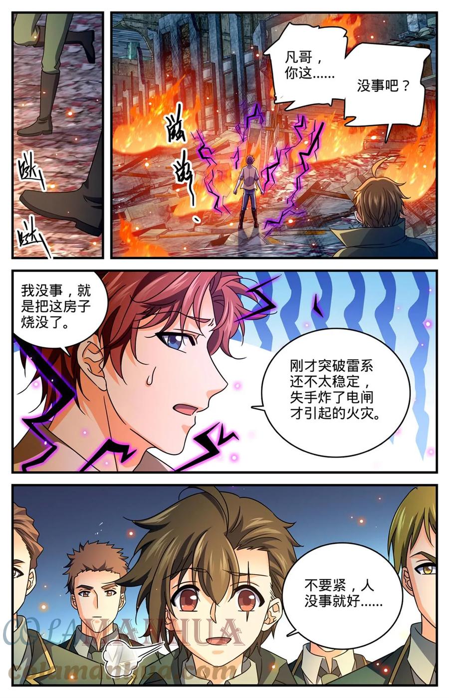 全职法师 989 超阶了！！ 第10页