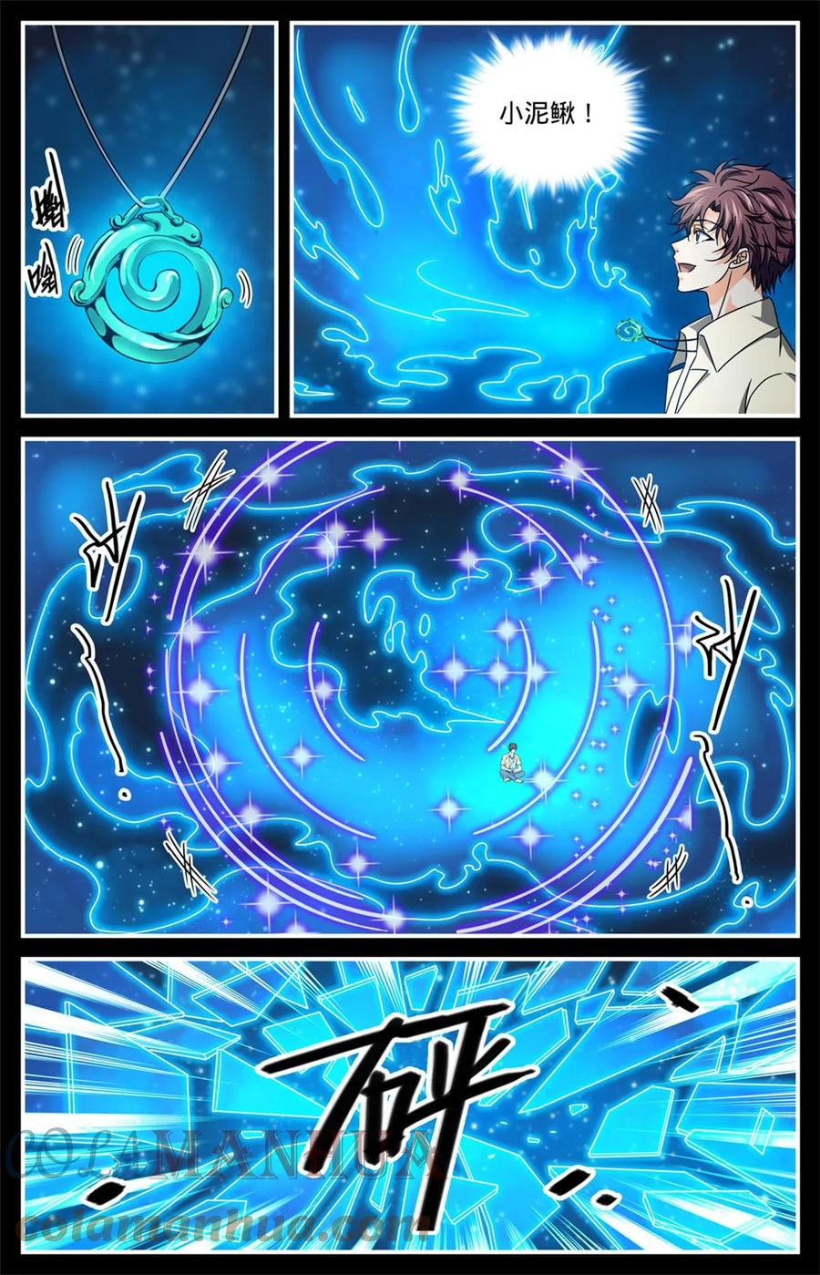 全职法师 989 超阶了！！ 第8页