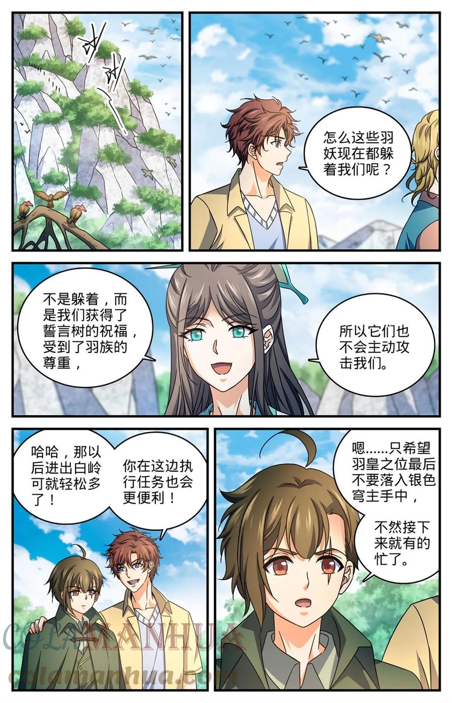 全职法师 989 超阶了！！ 第2页