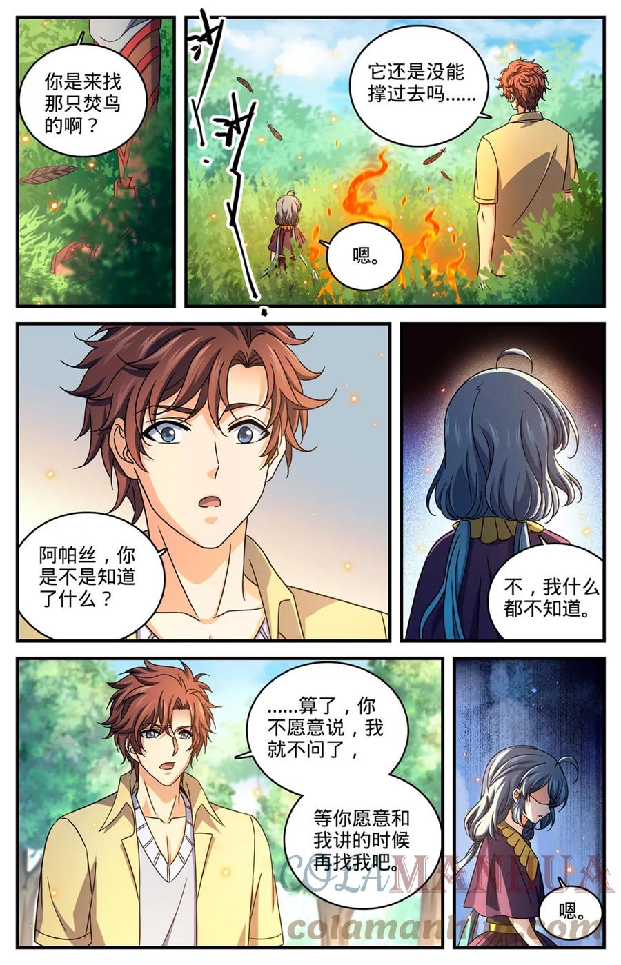 全职法师 989 超阶了！！ 第6页