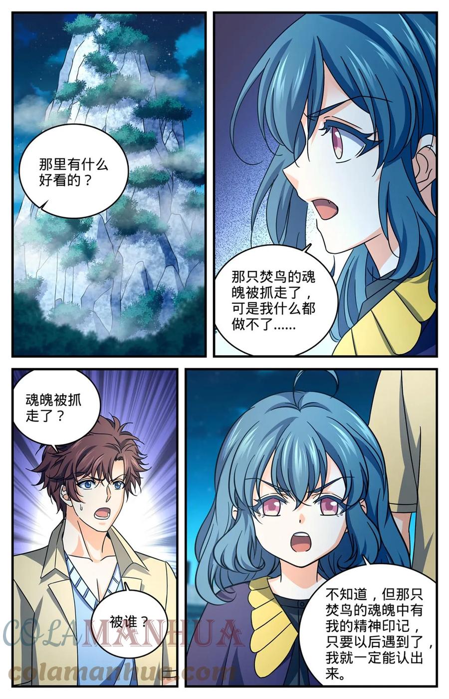 全职法师 989 超阶了！！ 第13页